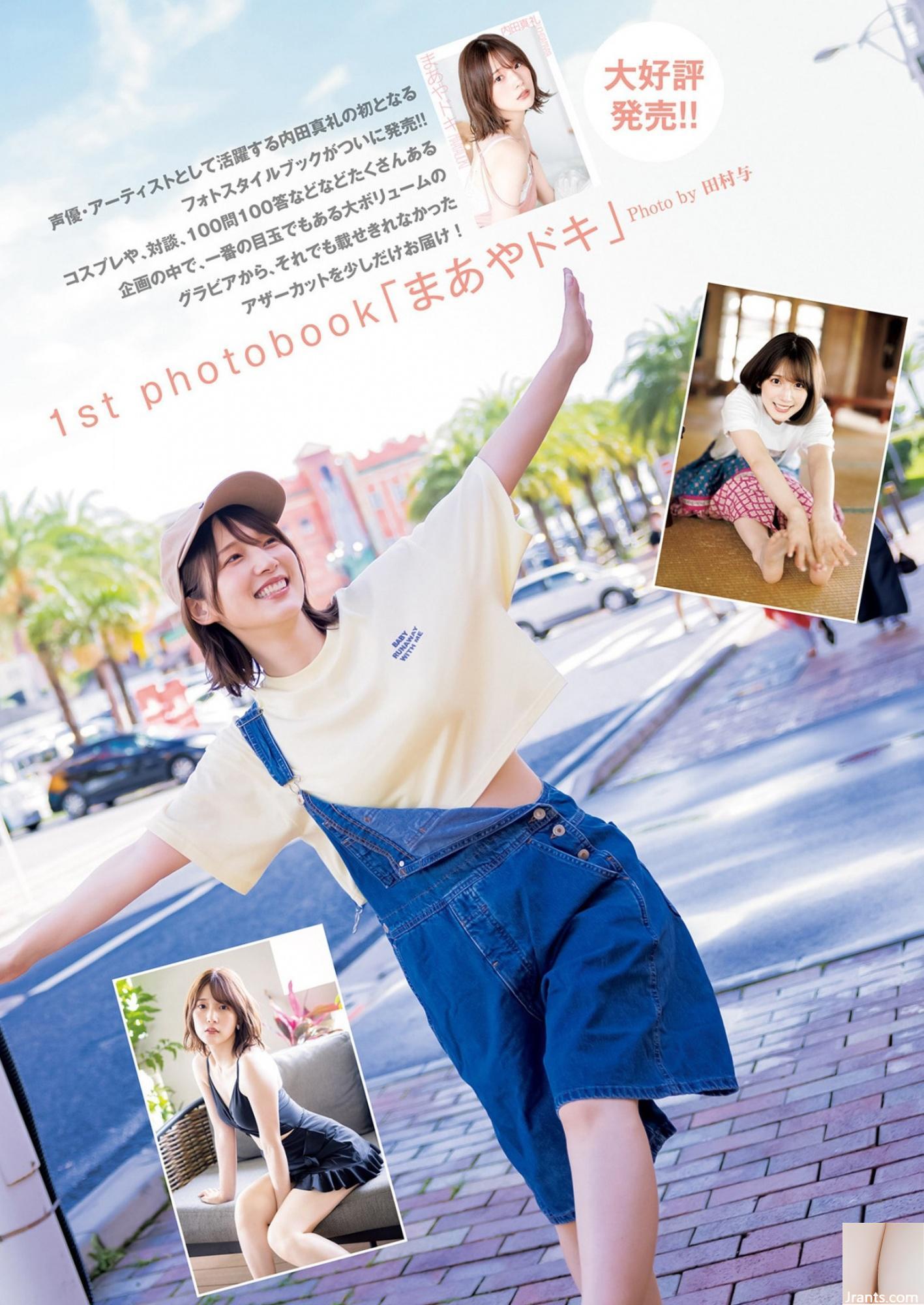 (Marei Uchida) Hình ảnh thân hình trắng trẻo siêu ngọt ngào của cô gái Sakura thơm quá (10P) - Ảnh 4