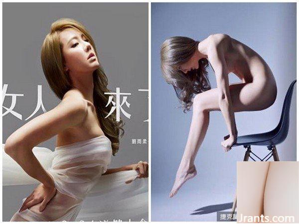 Cởi bỏ tất cả đi! Liu Yurou ~ Khỏa thân và khoe thân hình nóng bỏng (58P) - Ảnh 17