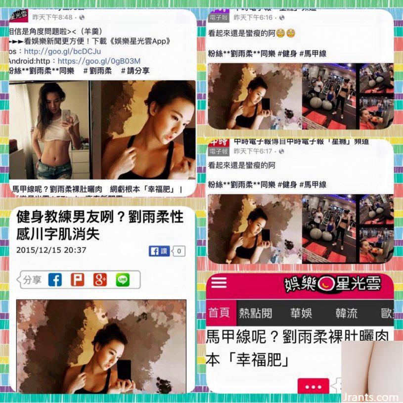 Cởi bỏ tất cả đi! Liu Yurou ~ Khỏa thân và khoe thân hình nóng bỏng (58P) - Ảnh 25