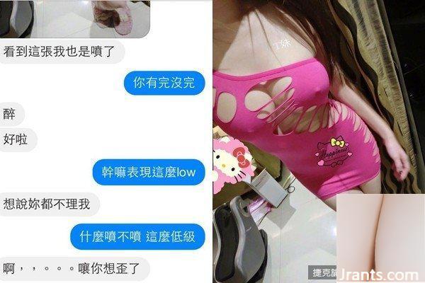 Tin nhắn riêng lộ ảnh ngực ~ Cô gái T (Tiffany Chen) ~ giáo viên thực sự đã gửi một câu trả lời tục tĩu rằng “mạch nước” (70P) - Ảnh 18