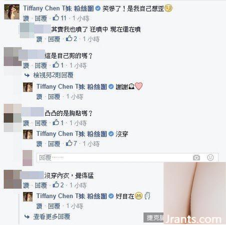 Tin nhắn riêng lộ ảnh ngực ~ Cô gái T (Tiffany Chen) ~ giáo viên thực sự đã gửi một câu trả lời tục tĩu rằng “mạch nước” (70P) - Ảnh 20