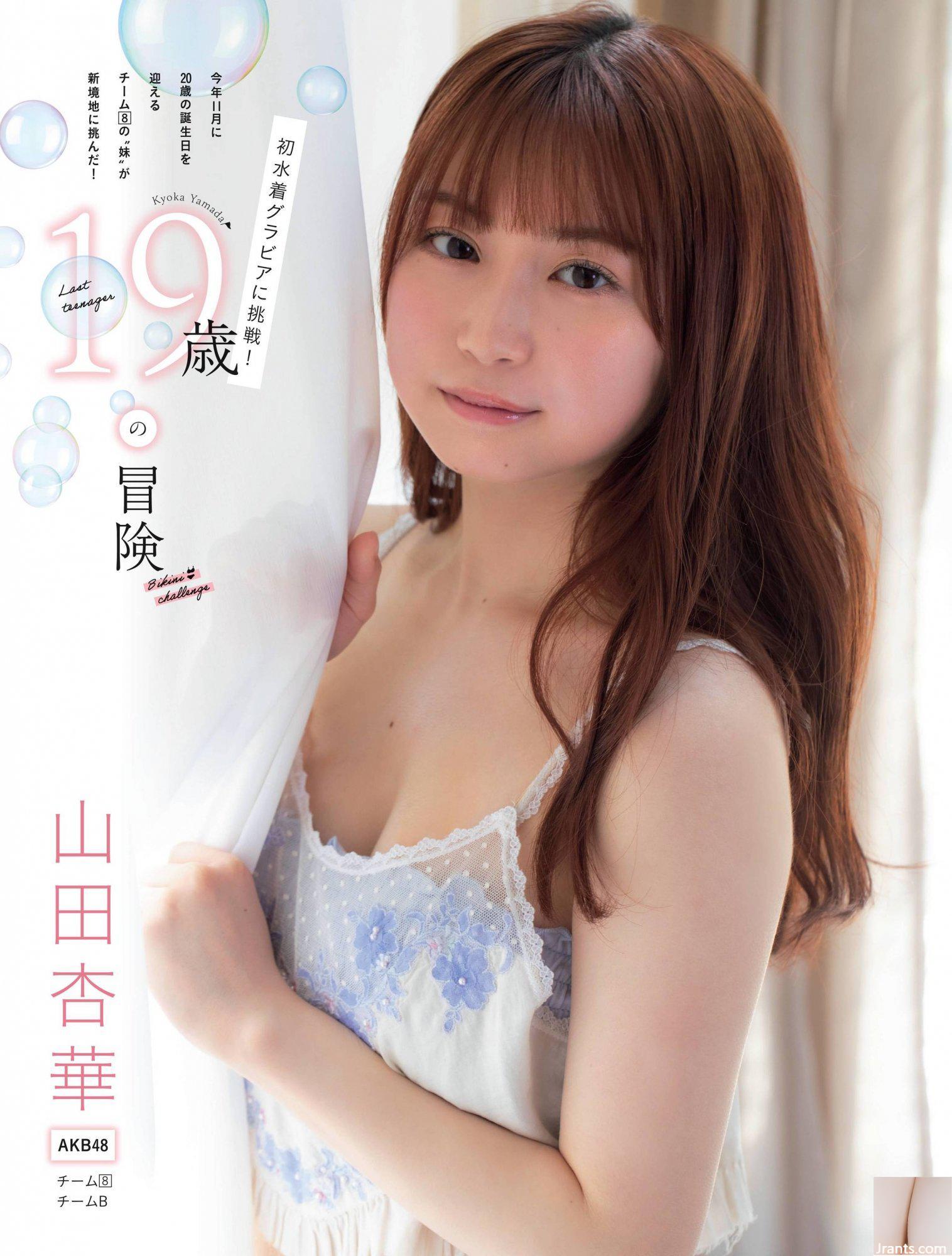 (Yamada Xinghua) Sữa tuyết hồng mềm mại và đầy đặn (14P)