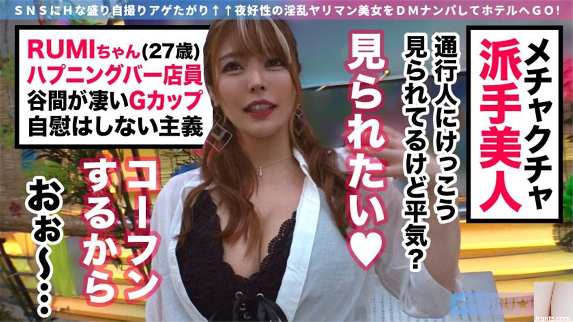 RUMI 27 tuổi Biến thái ★ Nhân viên quán bar đang xảy ra YORU*like.7(32P) - Ảnh 3