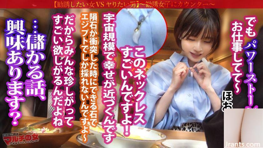 Satsuki Chiyan 19 tuổi Puff Stone Multi Woman 300MIUM-994 (20P) - Ảnh 5