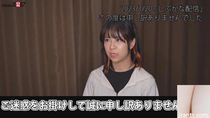 Akari Shibuya Phương ngữ Kansai Rực lửa, v.v. Trò đùa bẩn thỉu OK Nhà phân phối trò chơi bị hủy hợp đồng do nhận xét không phù hợp (21P) - Ảnh 4