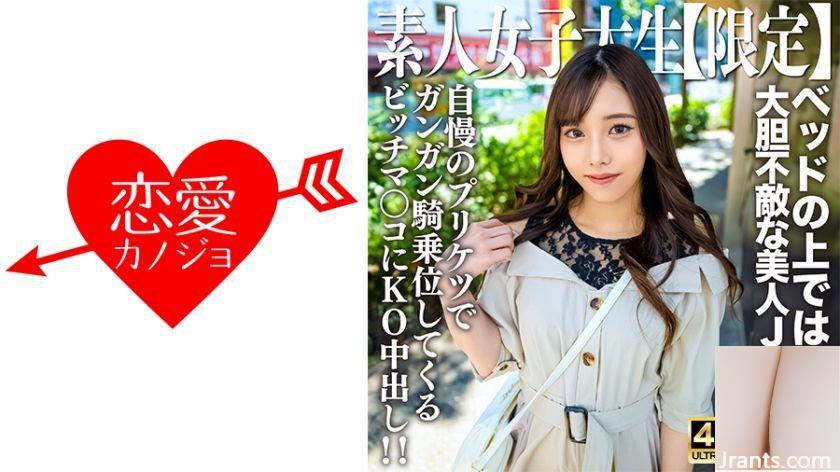 JD nghiệp dư (Limited) Maichiyan, 20 tuổi, trái ngược với vẻ ngoài gọn gàng, cô lại là một mỹ nhân không chút sợ hãi trên giường… (21P)