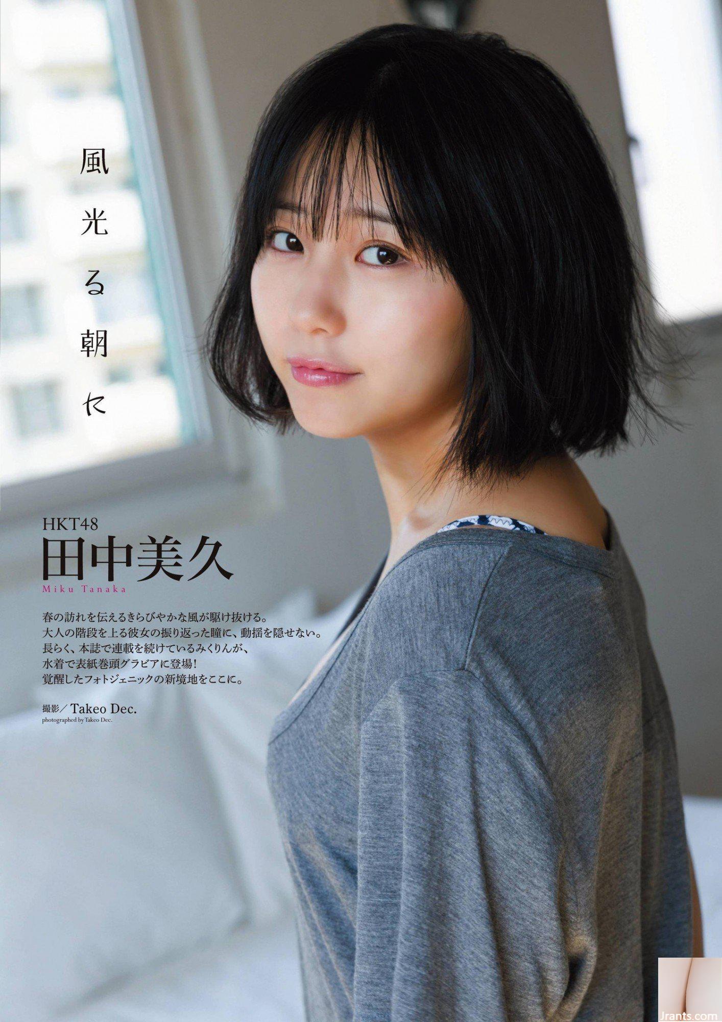 (Tanaka Miku) Idol ngọt ngào và dáng ngực khủng quyến rũ trái tim người hâm mộ (17P) - Ảnh 2