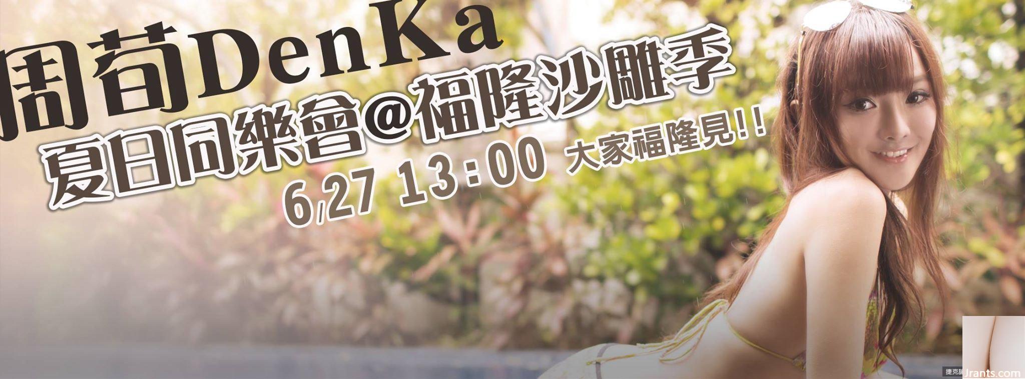 “Nữ hoàng Nam bán cầu” Châu Tấn vs Cố Quan Vân liên tục nhảy múa trong trận chiến song tấu (51P) - Ảnh 38