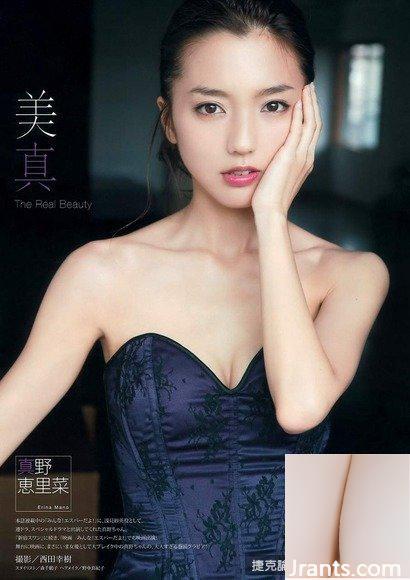 Manano Erina (24)(66P) - Ảnh 32