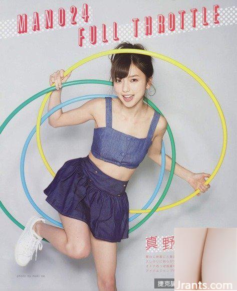 Manano Erina (24)(66P) - Ảnh 36