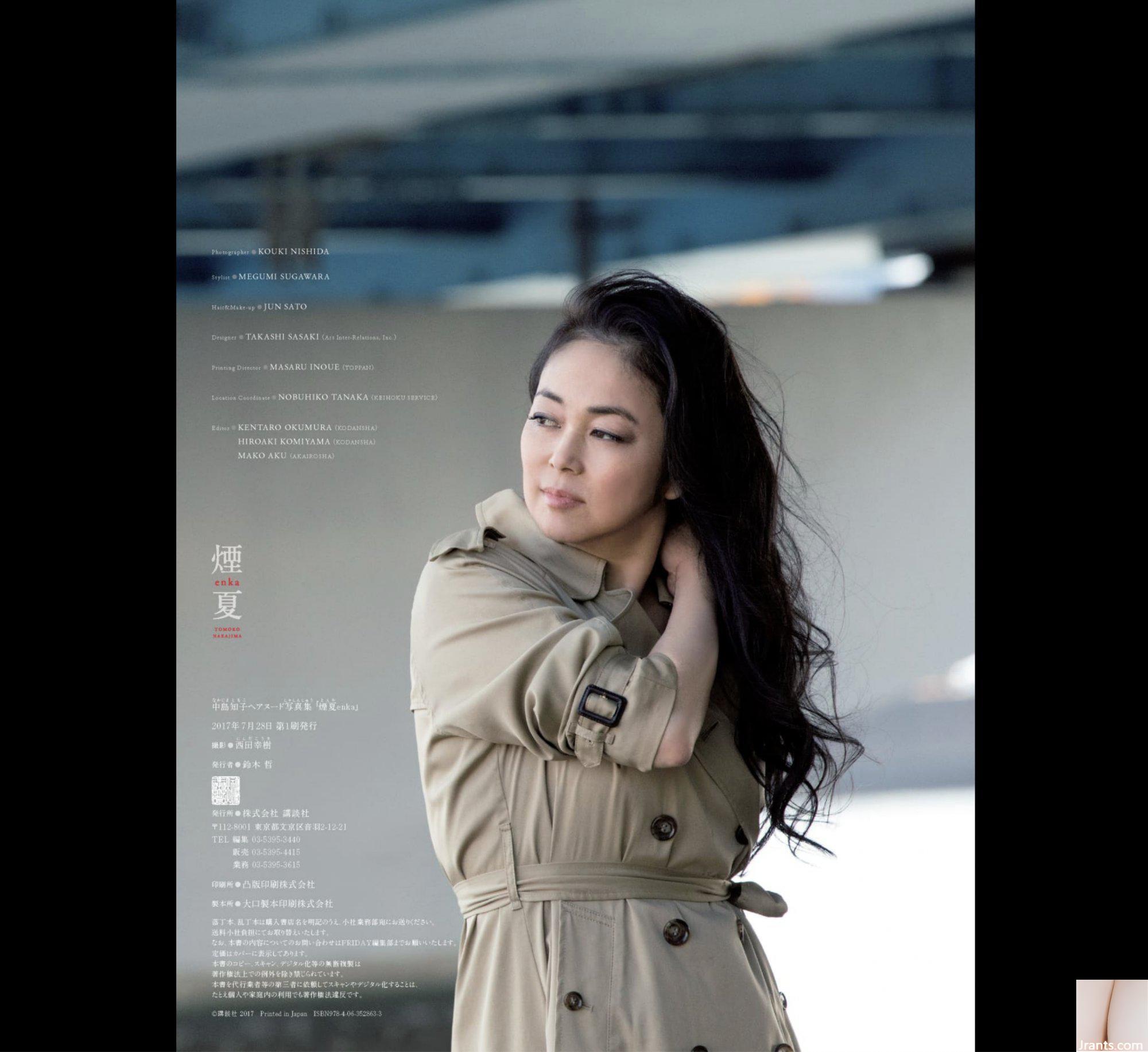 Tomoko Nakajima (Photobook) ヘアヌードPhotobook “Enka Enka” (No Watermark) (144P) - Ảnh 61