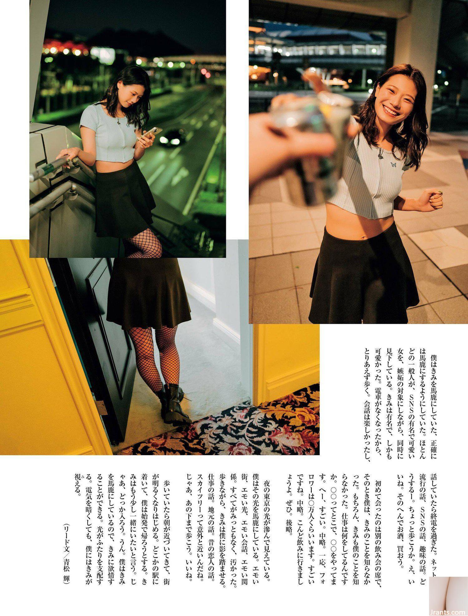 (Toki-chan) Lời mời vô luật pháp của kẻ kiêu ngạo (19P) - Ảnh 2