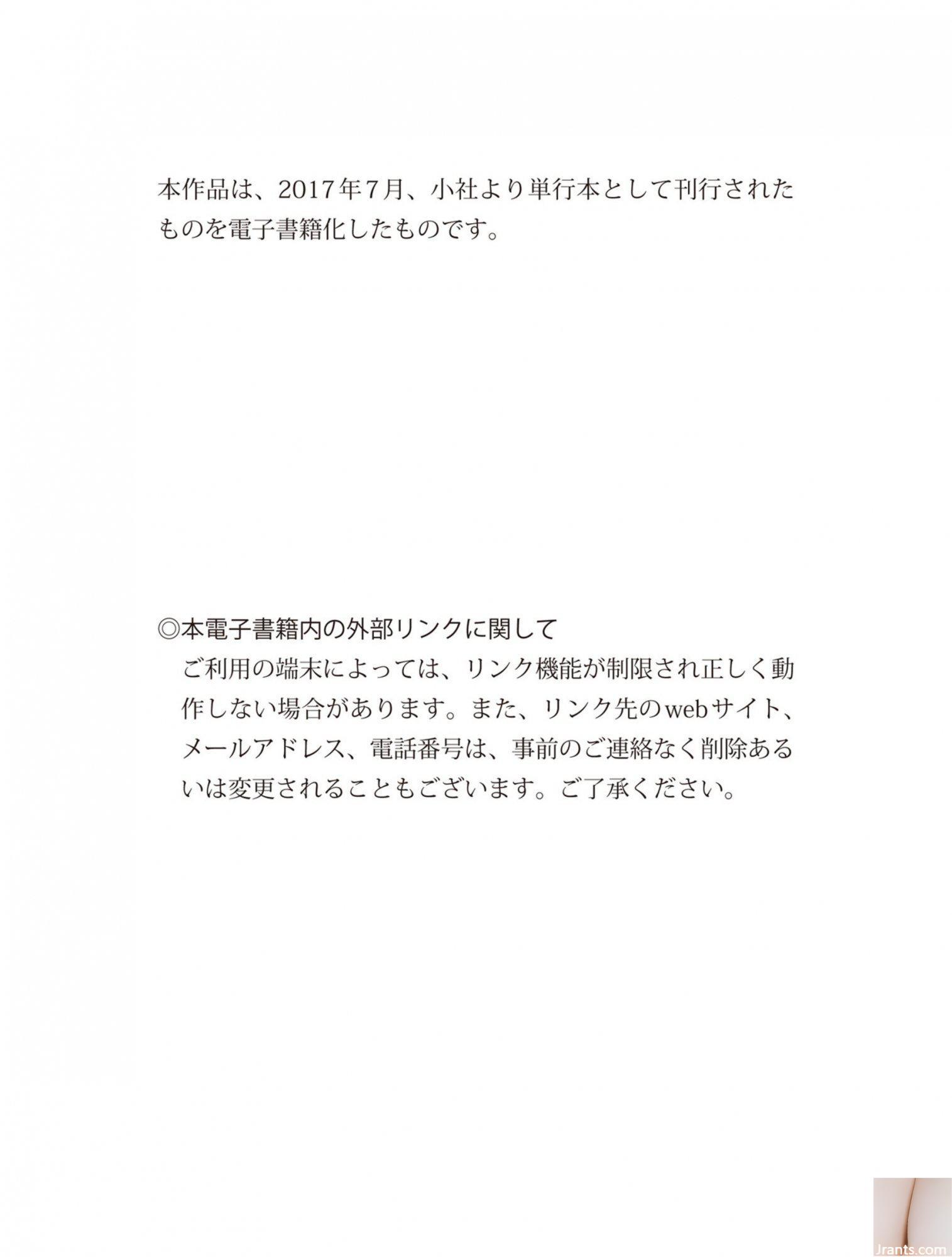 Tomoko Nakajima (Ảnh) 《Enka》(Kodansha) (93P) - Ảnh 75