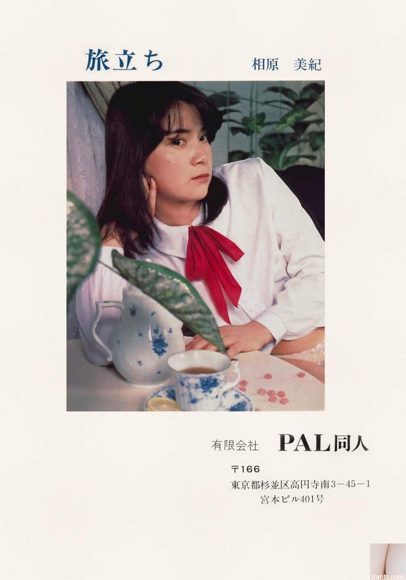 Miki Aihara (Ảnh) 《Departure》(1981) (48P)