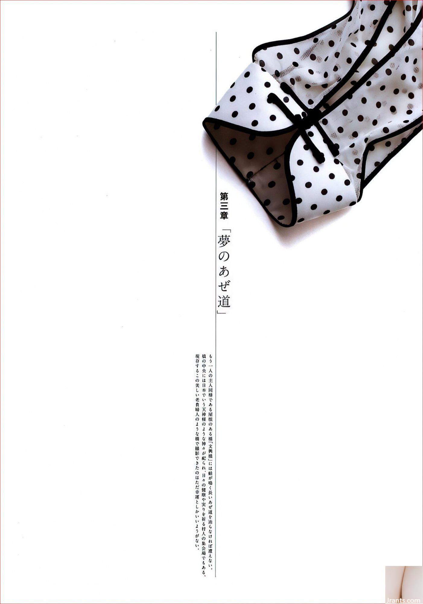 Aita Yu (Ảnh) “YUA” (Jin You Rong) (102P) - Ảnh 53