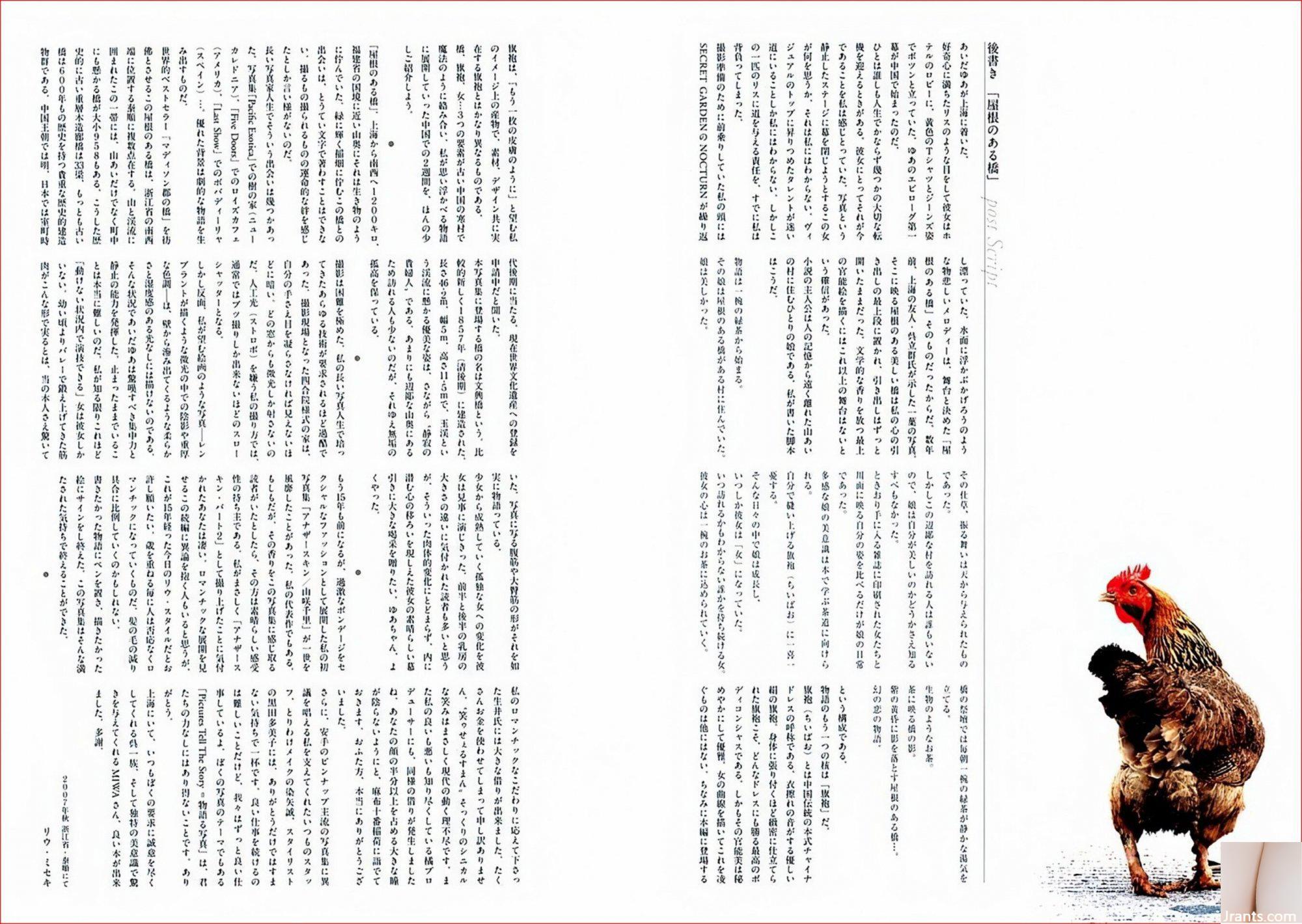 Aita Yu (Ảnh) “YUA” (Jin You Rong) (102P) - Ảnh 69