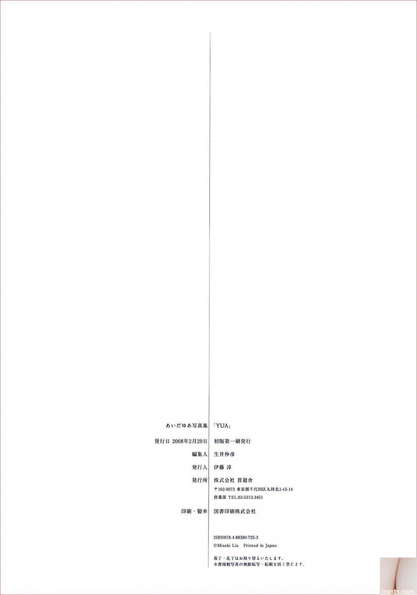 Aita Yu (Ảnh) “YUA” (Jin You Rong) (102P) - Ảnh 70