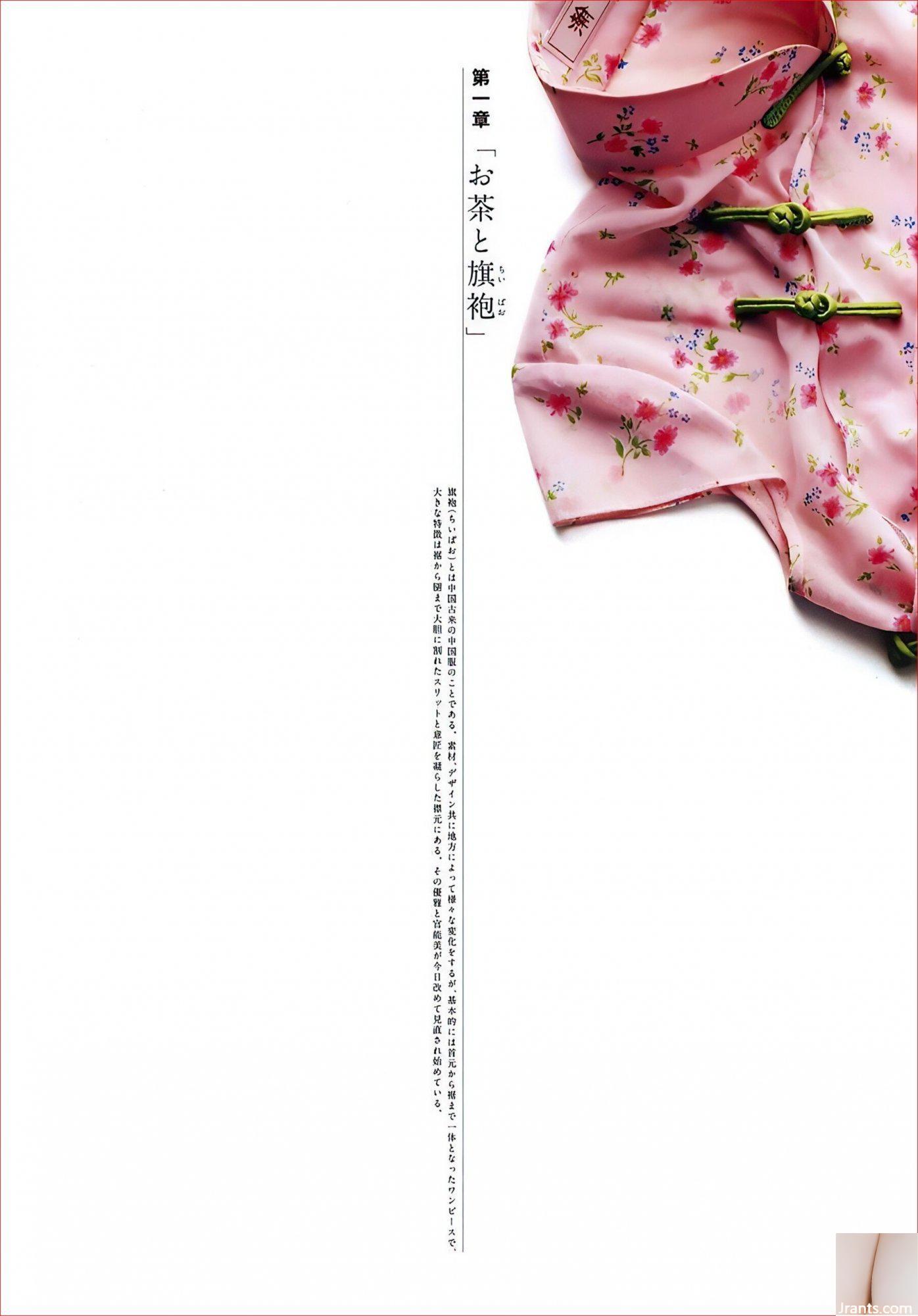 Aita Yu (Ảnh) “YUA” (Jin You Rong) (102P) - Ảnh 9