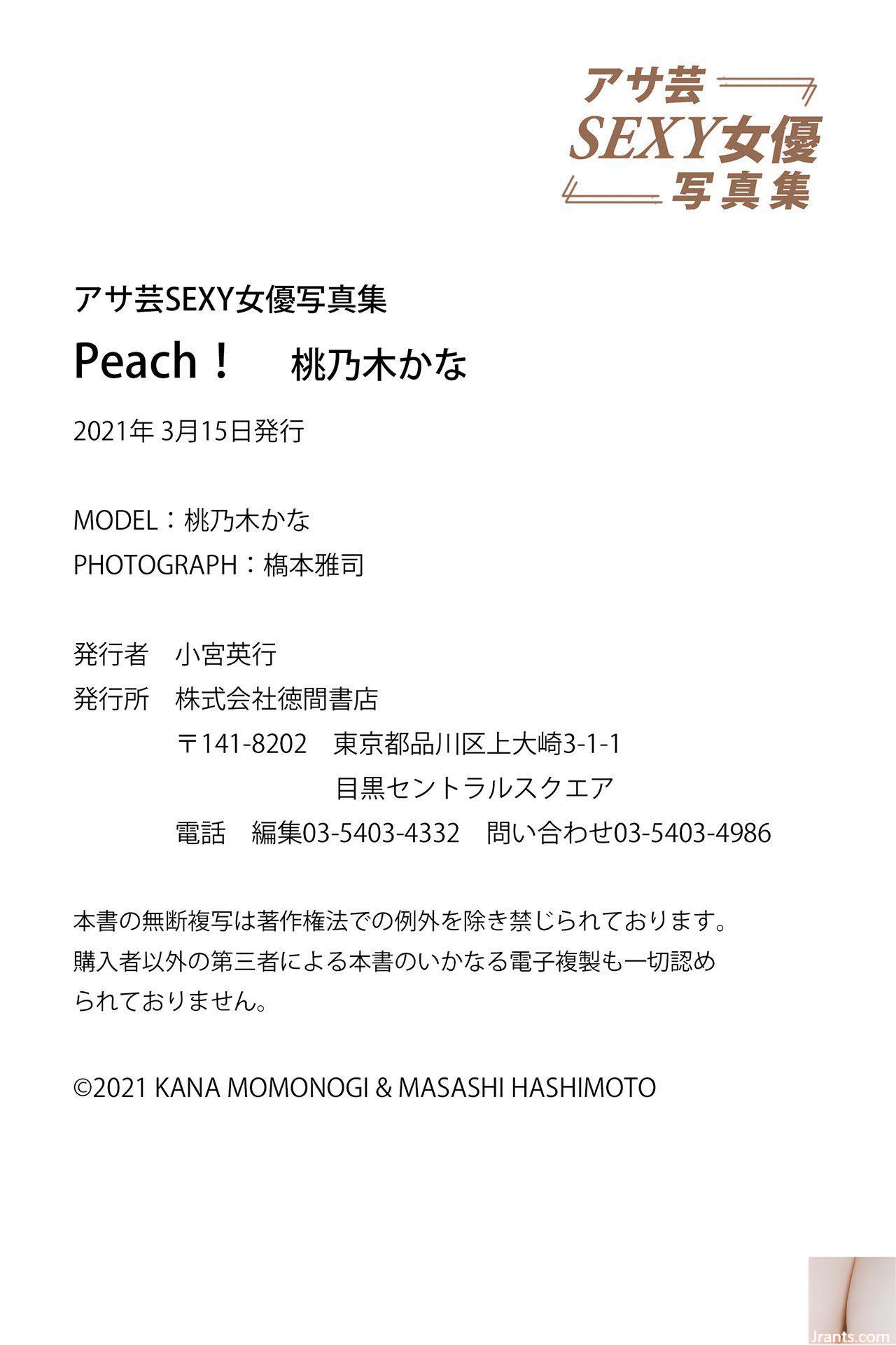 Momonogi Kana (Ảnh) “Giấc mơ điên rồ” (180P) - Ảnh 180