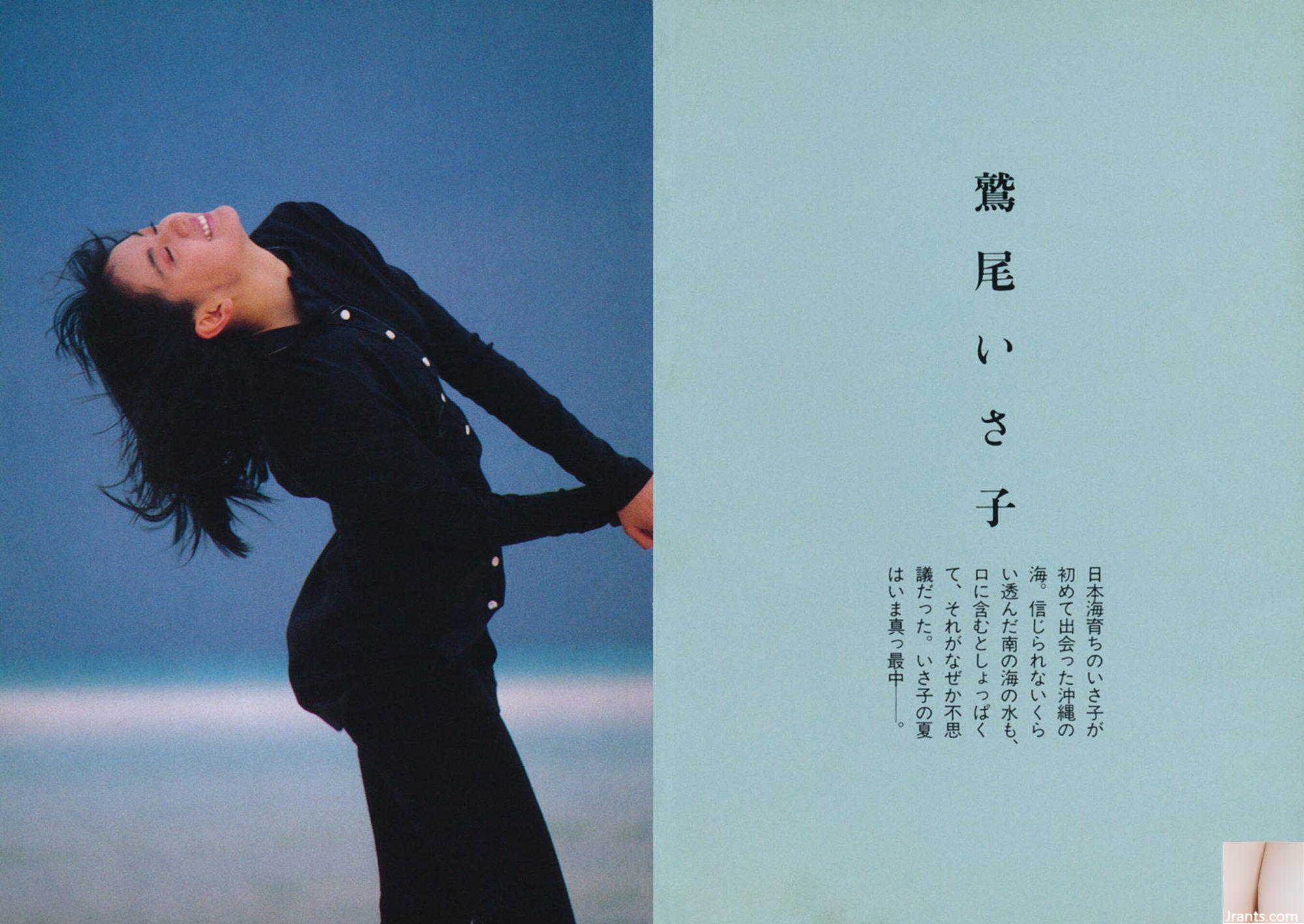 Tsuko Yamamoto & Isako Washio (Ảnh) 《Mùa hè của Isako, Mùa đông của Tsuko》(1986-05-20) (89P) - Ảnh 3