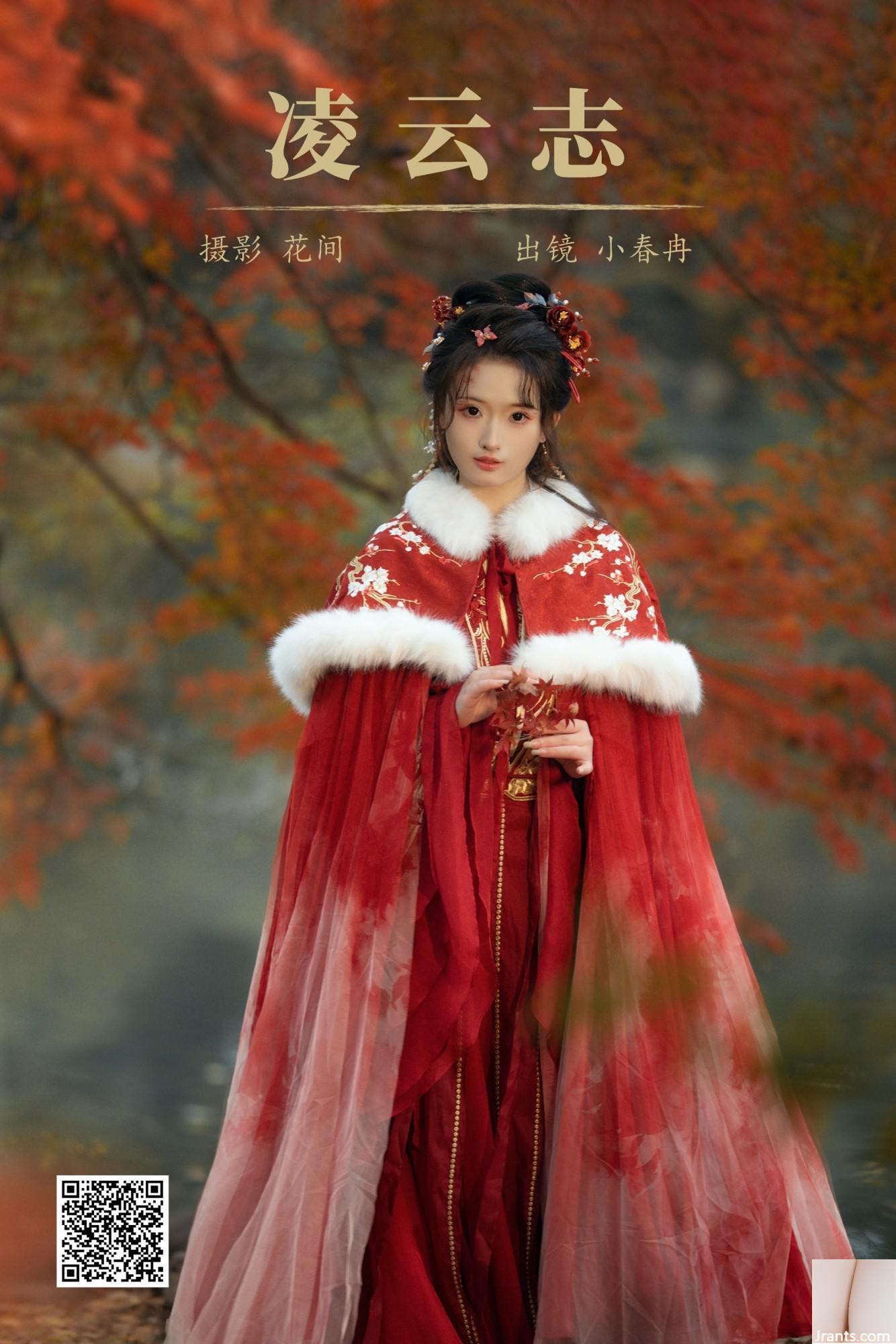 Lingyun Zhi Xiaochunran (19P) - Ảnh 19