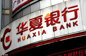 Hua Xia Bank của Trung Quốc phát hành 4,5 tỷ nhân dân tệ trái phiếu token hóa