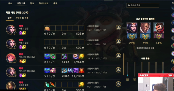 Liên Minh Huyền Thoại