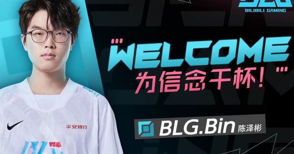 Liên Minh Huyền Thoại