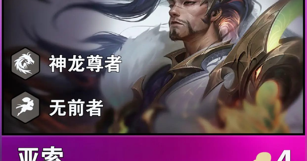 Liên Minh Huyền Thoại