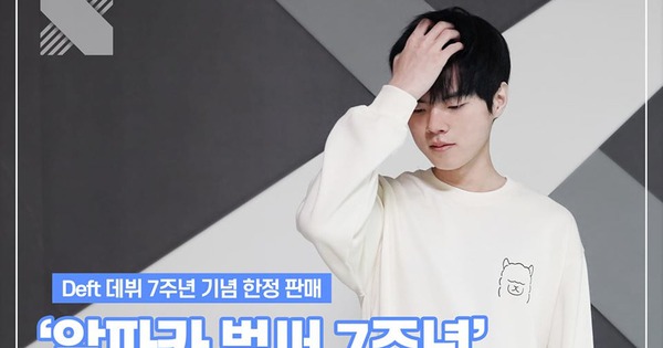 Liên Minh Huyền Thoại