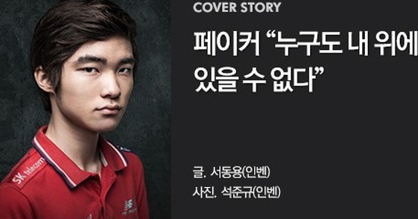 Liên Minh Huyền Thoại