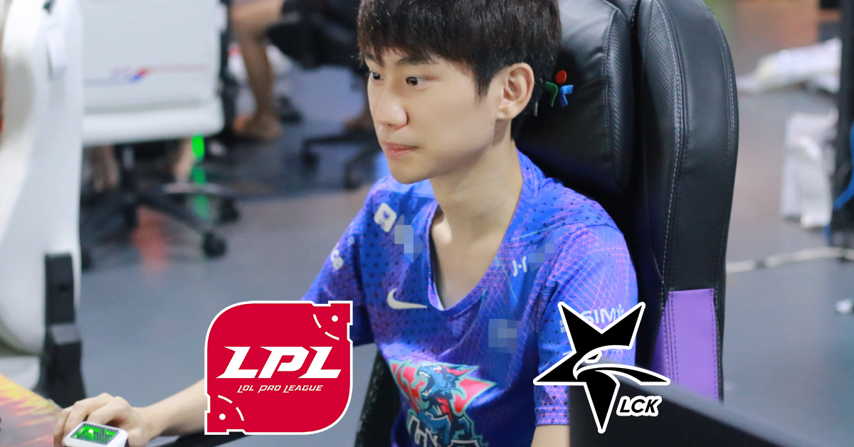 Liên Minh Huyền Thoại