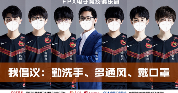 Liên Minh Huyền Thoại