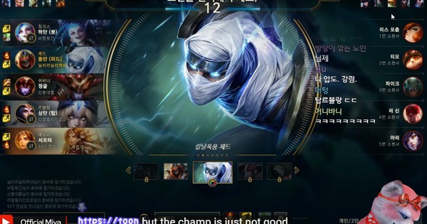 Liên Minh Huyền Thoại