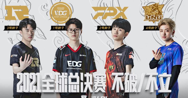 Liên Minh Huyền Thoại