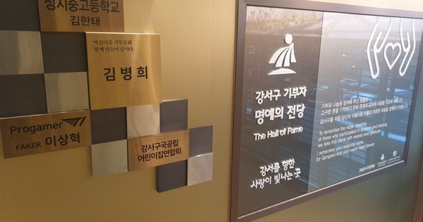 Liên Minh Huyền Thoại